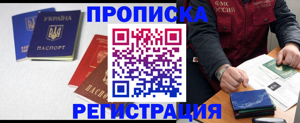 прописка ребенка в Верхней Пышме