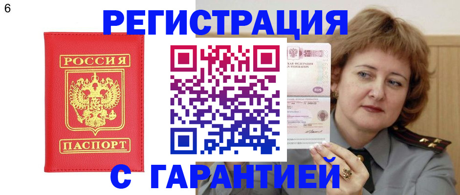 временная регистрация собственник в Верхней Пышме