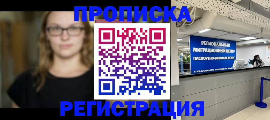 купить прописку в Верхней Пышме